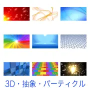 赤や金の粒子、虹色の放射状デザイン、青いステージ、白いハニカム構造、青いキューブ、カラフルなブロック床など、鮮やかな色彩と立体的な空間が特徴的な背景画像の詰め合わせ。