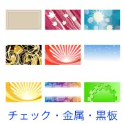 額縁風の枠、紅葉、雪の結晶、赤や黄色の集中線、黒金の渦巻き、緑の歯車など、季節感のあるデザインやインパクトのあるパターンを含んだ汎用的な背景素材セット。